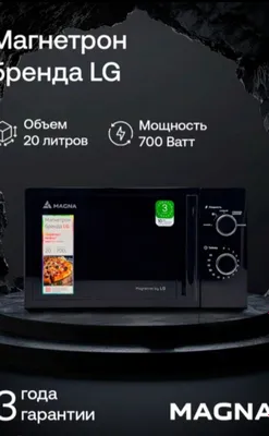 Микравалновка товар со склада даствка бесплатно