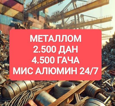 Metallom металлом металлолом металом приём оламиз