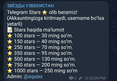 Звёзды телеграмм