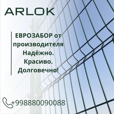 Евро забор 5*20;7*20 евросетка Еврозабор оптом