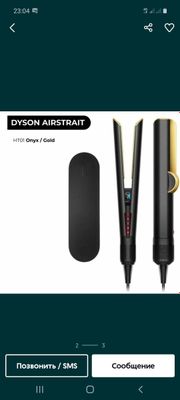 Dyson airstrait onyx gold HT01