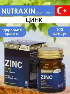 Nutraxin Zinc Sulphate - 15 мг, цинк, 100 таблеток