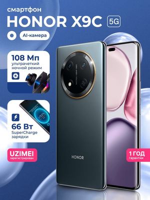 Honor x9c 5G 8-256GB 66W
