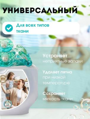 kapsula kir yuvish uchun