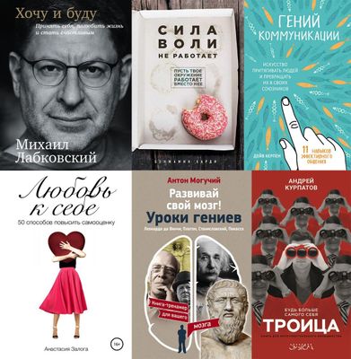 книги о психологии в электронном виде