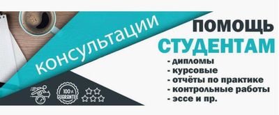 Письменные работы для студентов, школьников, магистров, антиплаг.уз