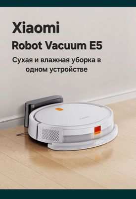 Робот-пылесос Xiaomi Robot Vacuum E12, E10, E5 New 2025