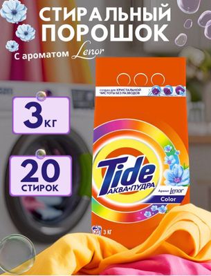 parashok ariel persil tide abs