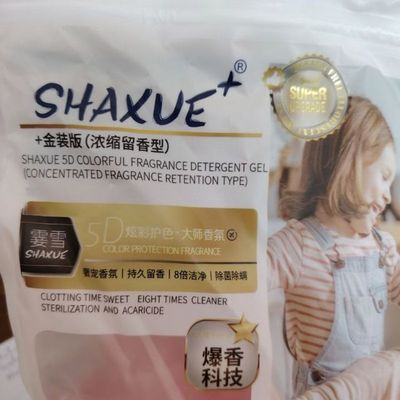 shaxue
