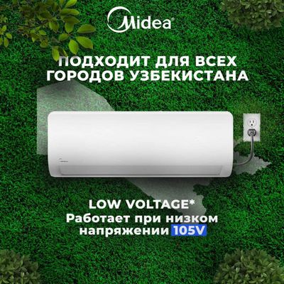 Кондиционер на низком напряжении Midea ALBA 7/9/12/18/24 Inverter