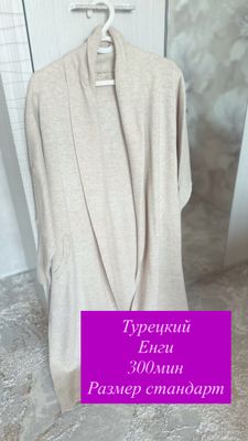 Кардиган