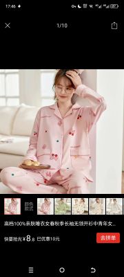 Xitoy pijama