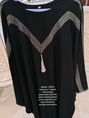 Абайа