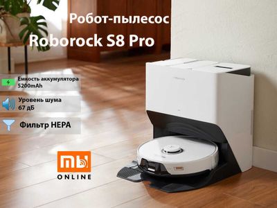 Робот-пылесос Roborock S8 Pro Ultra Robot Vacuum Cleaner (EU, белый)