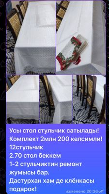 Стол стульчик сатылды!