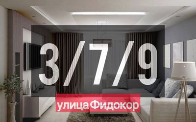 Срочно 3/7/9 метро Ойбек 85м2 Улучшенка ул. ЧЕХОВА фидокор с ремонто