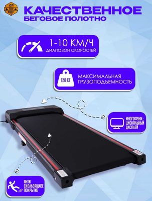 Беговая дорожка. янги, икки уч марта юрилган/ ишлатилган