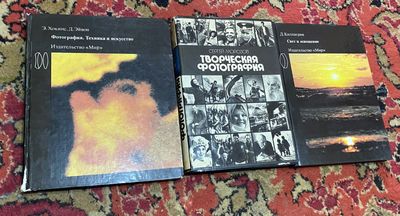 Книги по художественной фотографии