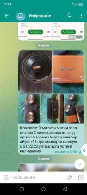 Камплект сотилади