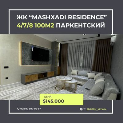 Продается ЖК «Mashxadi Residence» 4/7/8 100м2 ор-р Паркентский пенная