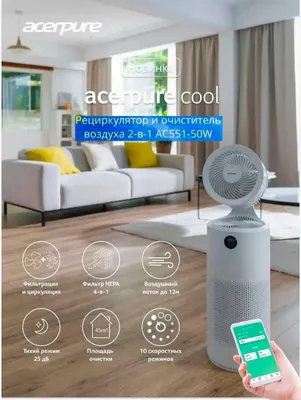 Acerpure Cool AC551-50W