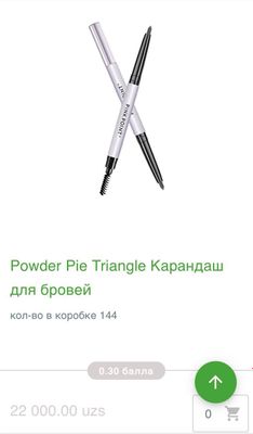 Продам powder Pie tirange карандаши для бровей