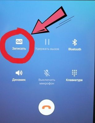Запись звонков моделей Samsung и Xiaomi