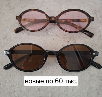 Солнцезащитные очки