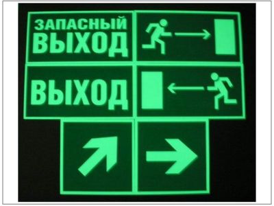Эвакуационные таблички фосфор