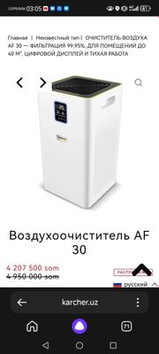 Воздухоочиститель AF 30 – лучше, чем новый!