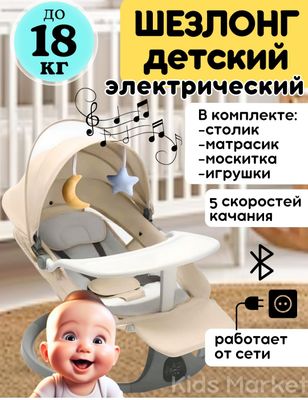 chaqaloqlar uchun elektron shezoong