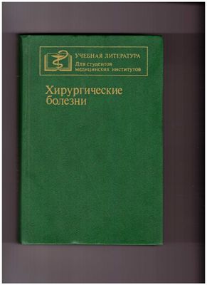 Учебная литература для студентов медицинских ВУЗов