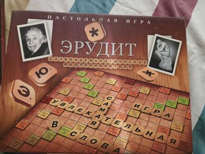 Настольная Игра "Эрудит" - составлять слова