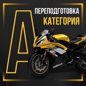 Мото школа Motoschool motomaktab