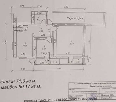 Продам квартиру 1 Этаж 71м2 2-ая линия под офис