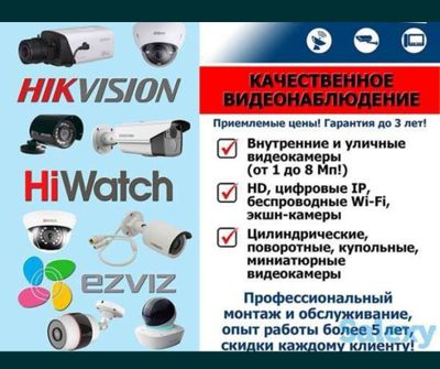 Установка камеры видеонаблюдения и домофона