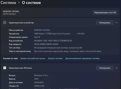 Игровой компьютер ryzen7 2700X
