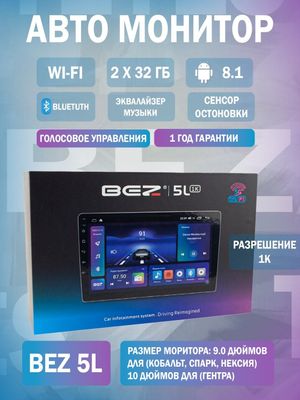 Автомонитор BEZ 5L 2Х32 ГБ 5G WiFi