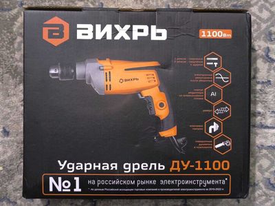 Дрель ударная "Вихрь" оригинал