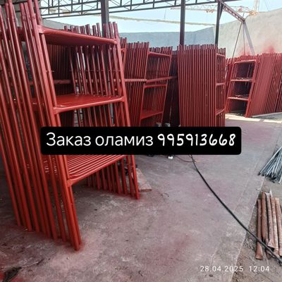 Лесалар сотилади