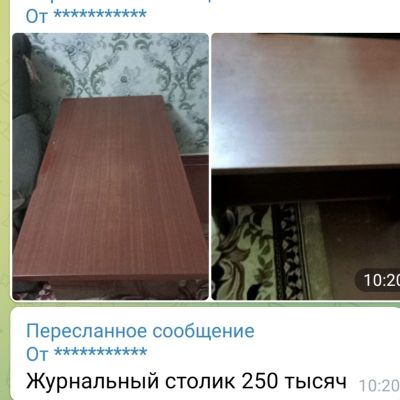 Журнальный столик