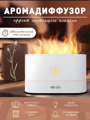 Увлажнитель воздуха для дома