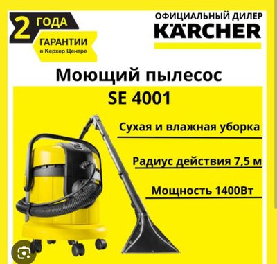 Karcher plisos SE4001