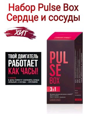 Пришло время позаботиться о своём "двигателе"!