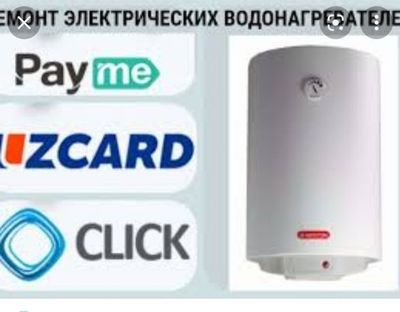 Газовый Двухконтурный Котел и Воданагревател Ремонт всех модели 24/7