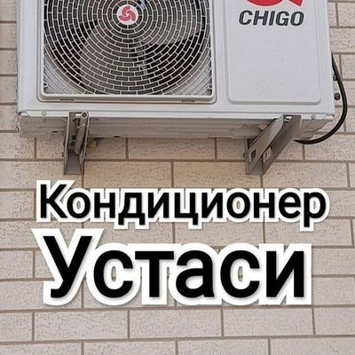 Установка кондиционер