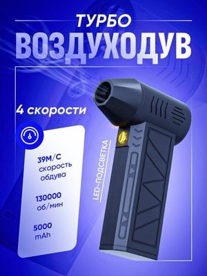 Turbo fen - avtomabil va ofis uchun