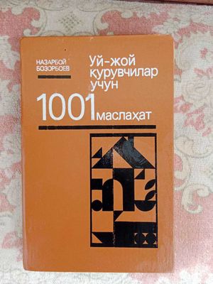 уй жой курувчилар учун 1001 маслахат назарбой бозорбоев