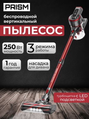 Вертикальный беспроводной пылесос Prism для дома и для дачи для сухой
