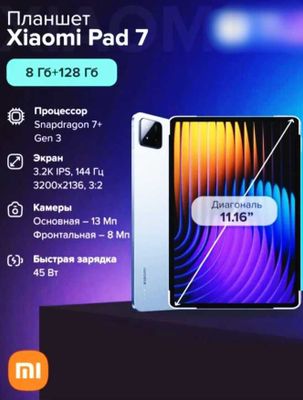 Xiaomi pad 7 11.2 8/128. 1 oy bomadi